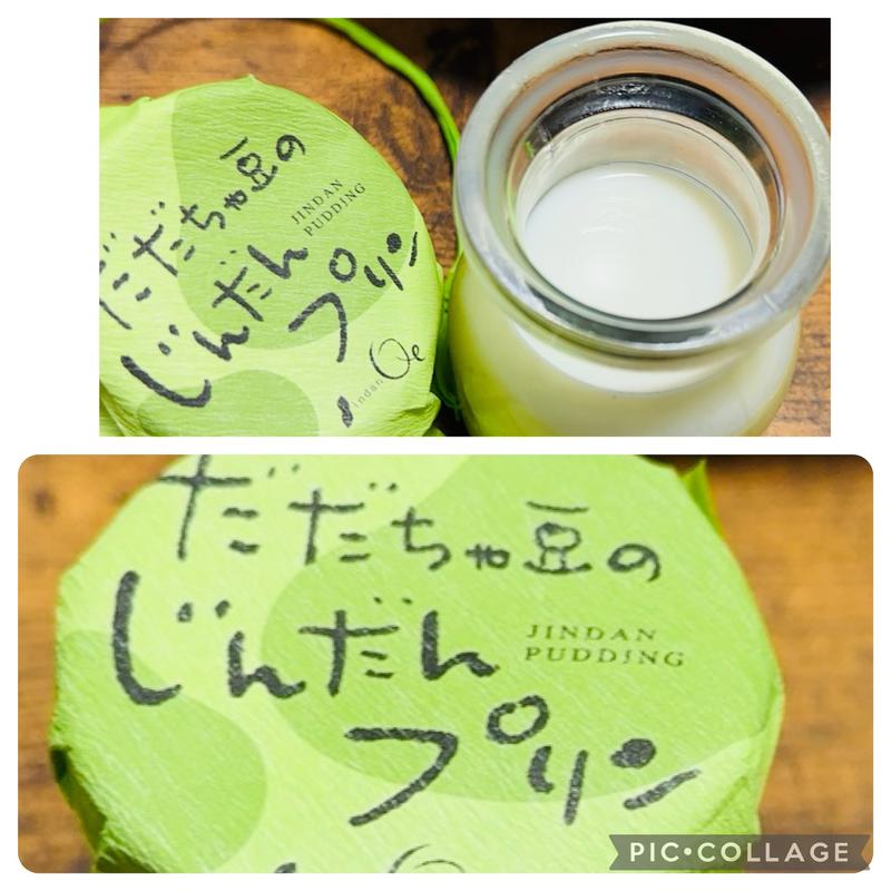 だだちゃ豆のじんだんプリン(天童道の駅)