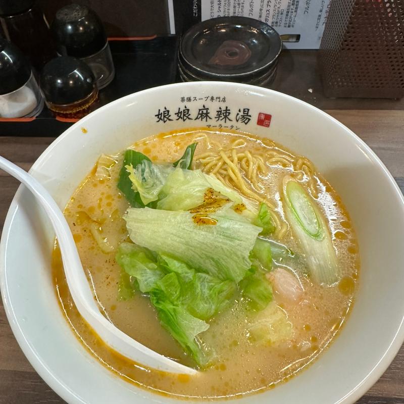 麻辣湯麺(娘娘麻辣湯)