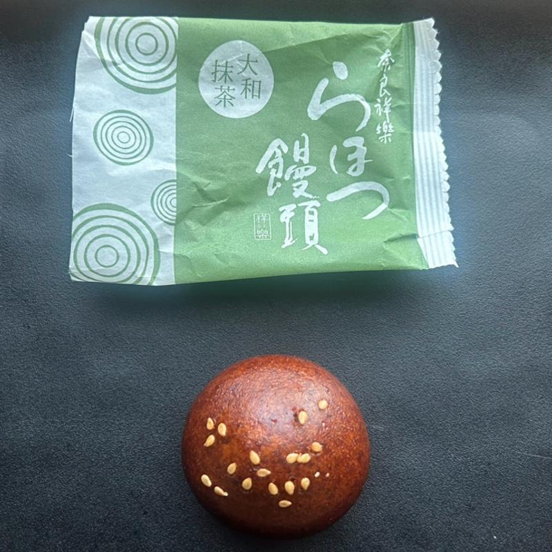 らほつ饅頭 大和抹茶(奈良祥樂 法隆寺本店)