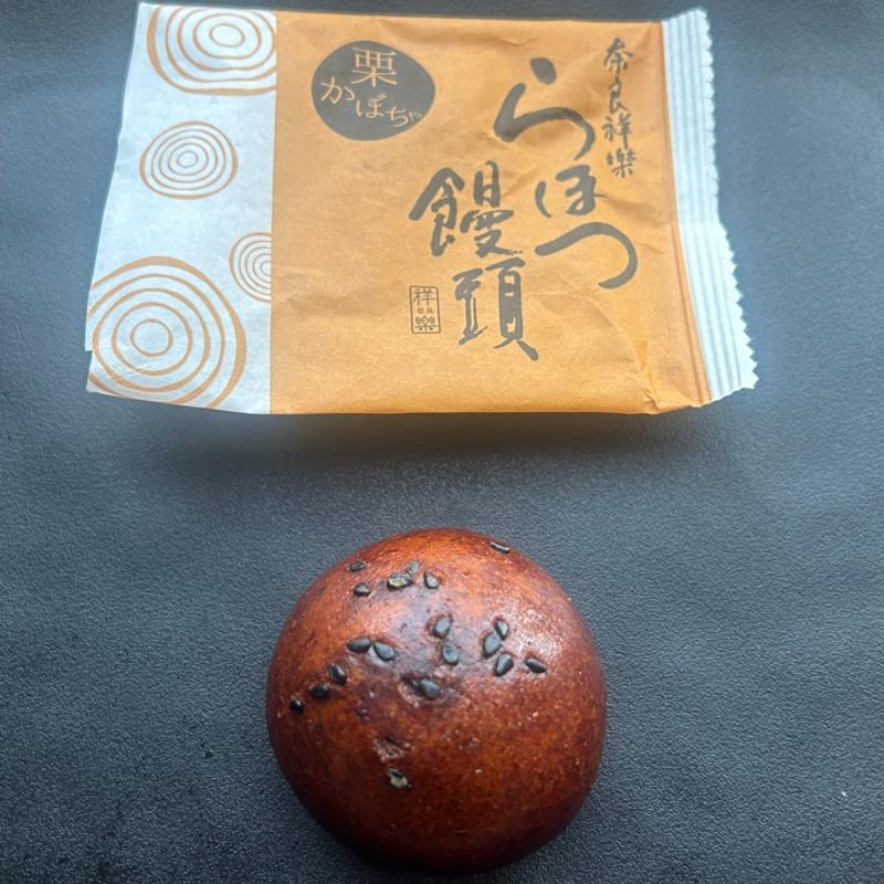 らほつ饅頭 栗かぼちゃ(奈良祥樂 法隆寺本店)