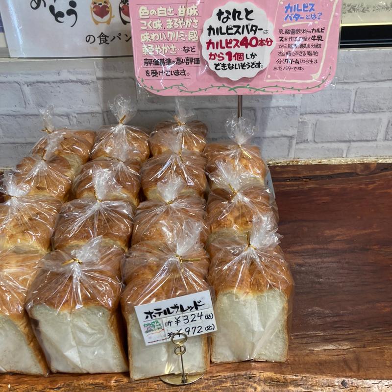 ホテルブレッド(ベーカリーカフェ レンガ )