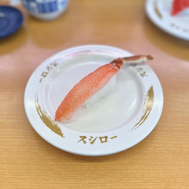 大型本生ずわい蟹(スシロー 羽曳野店)