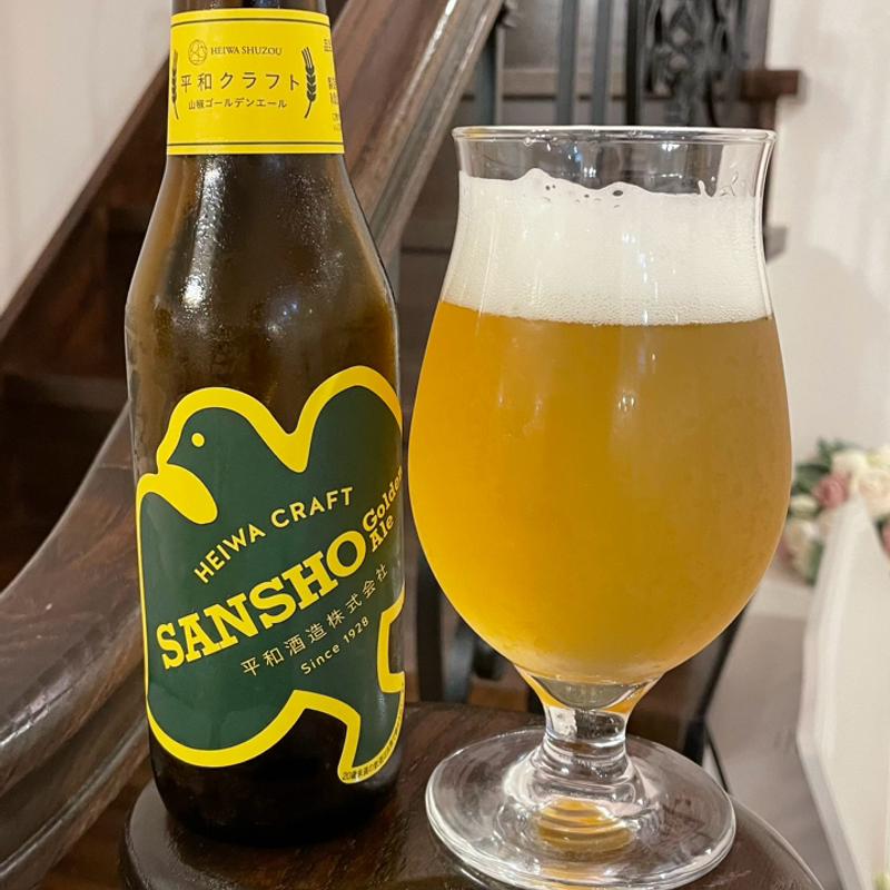 SANSHO GOLDEN ALE　330ML(自宅)