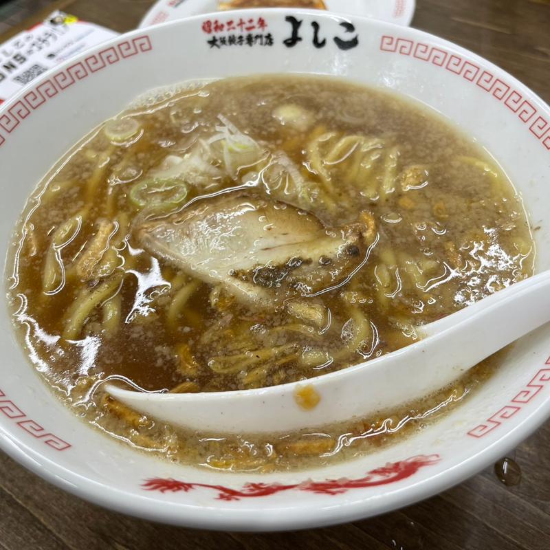 名物！！よしこの中華そば(大阪餃子専門店よしこ 五反田本店)