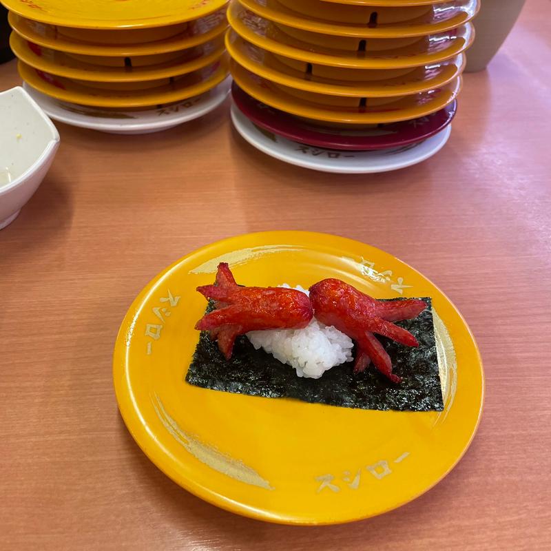 (スシロー 八王子長沼店)