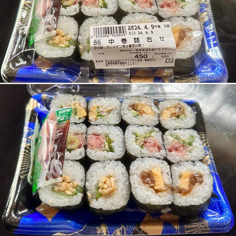 中巻詰合せ(エポカ高根台)