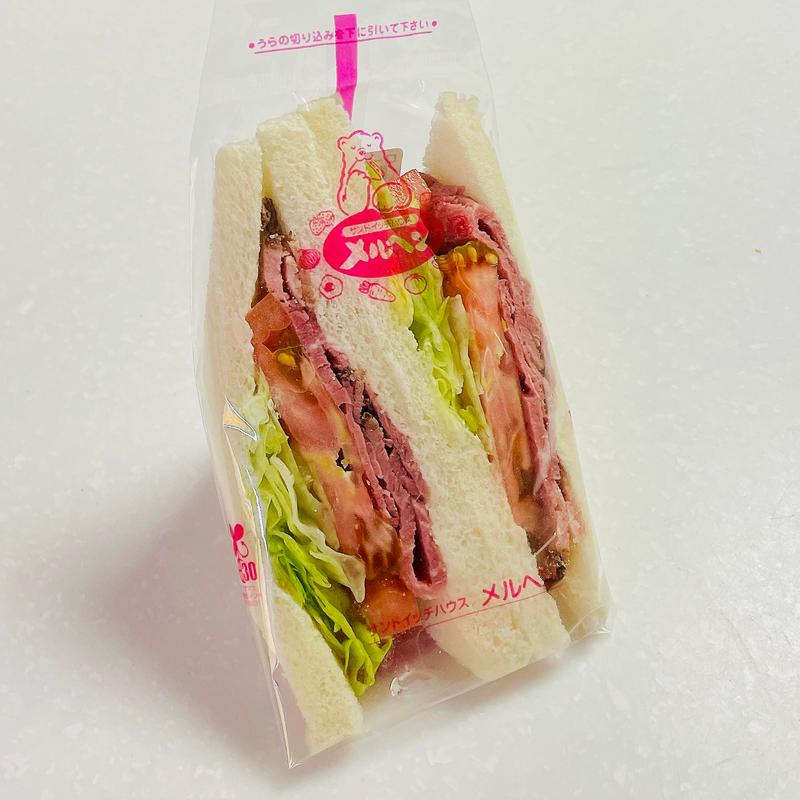 ローストビーフ(サンドイッチハウス　メルヘン 東武池袋店 )