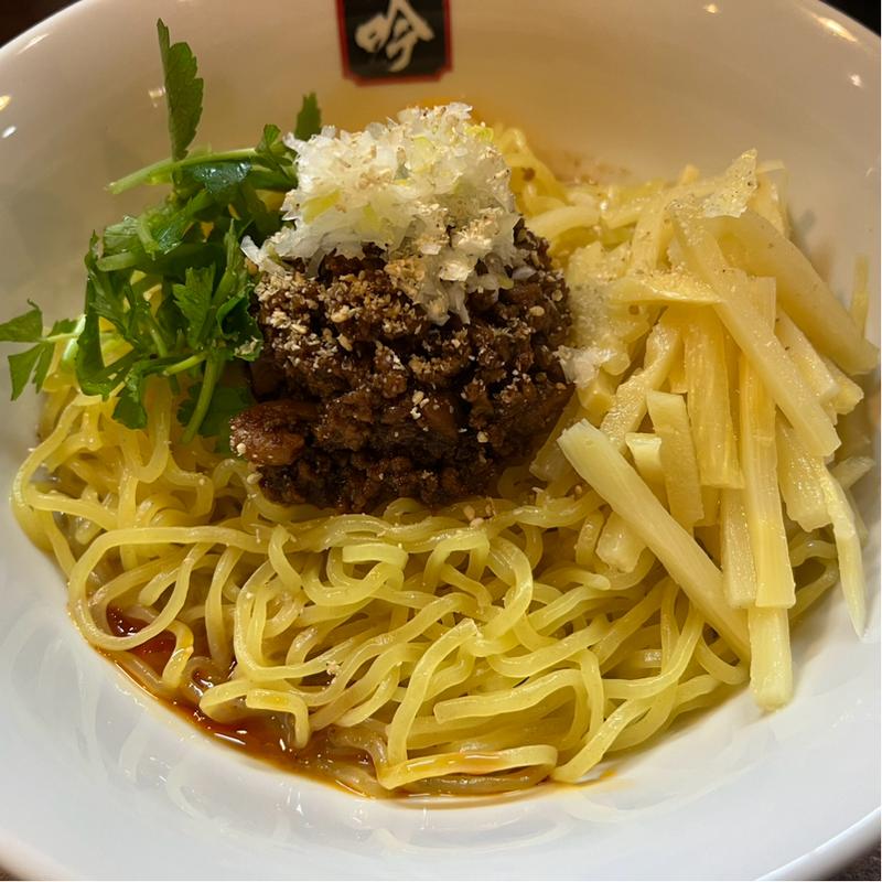 汁無し白胡麻坦々麺(吟 )