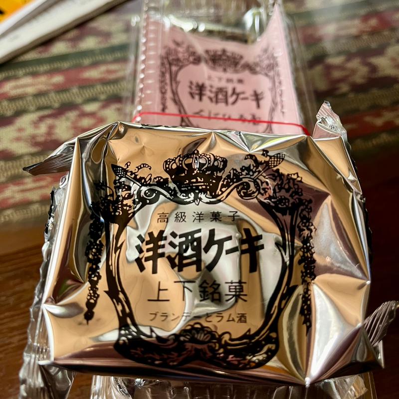 洋酒ケーキ(くにひろ屋)