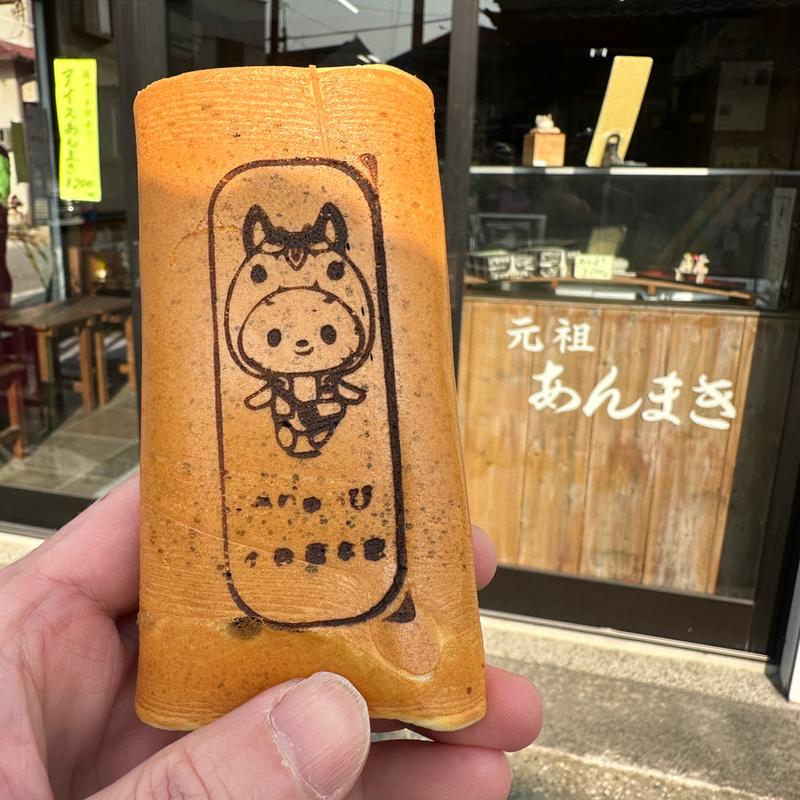 あんまき(くろあん)(小松屋本家)