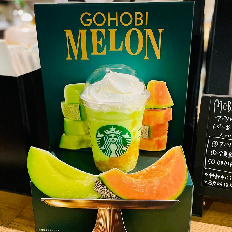 GOHOBIメロンフラペチーノ(スターバックスコーヒー 志木駅前店)