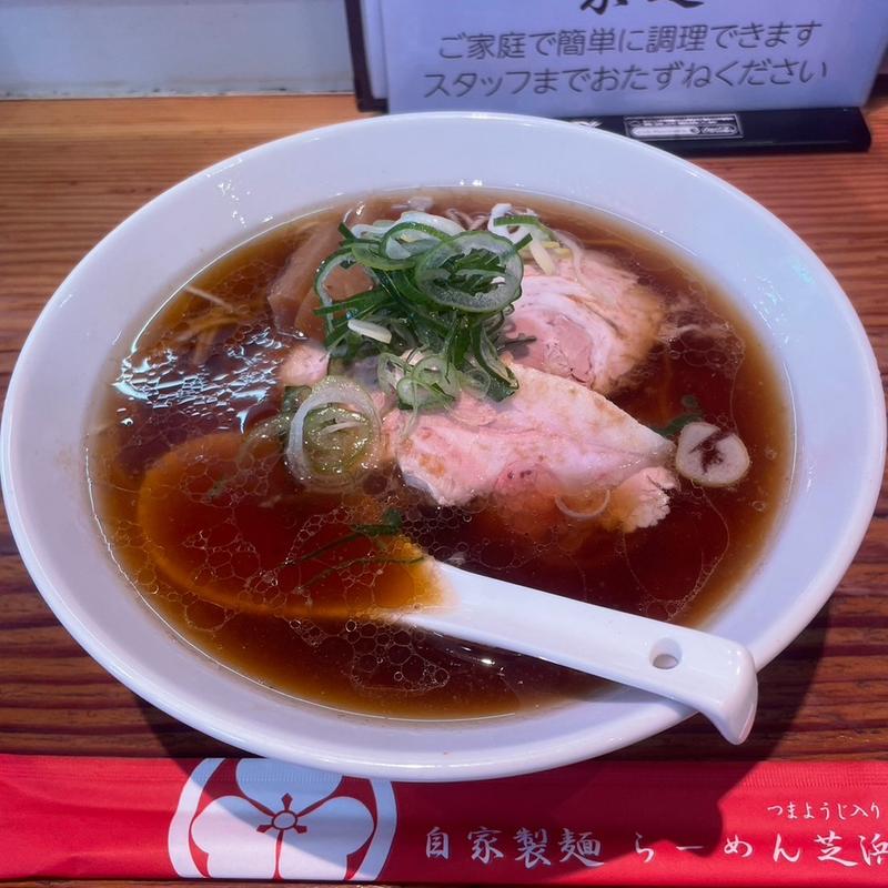 醤油らーめん(らーめん芝浜 )