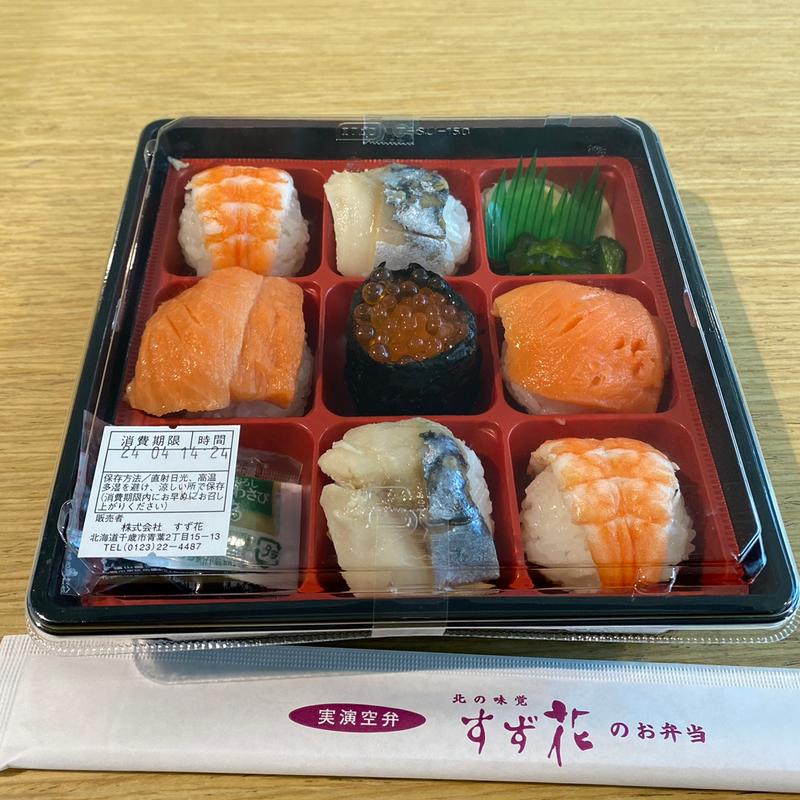 北海てまり寿司(北の味覚 すず花 ゲート店)