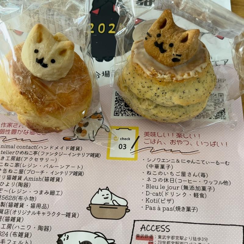 スコーン杏仁ミルク(甜点andteaシノワエンニ)