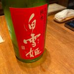 日本酒 白雪姫(ふくの緒)