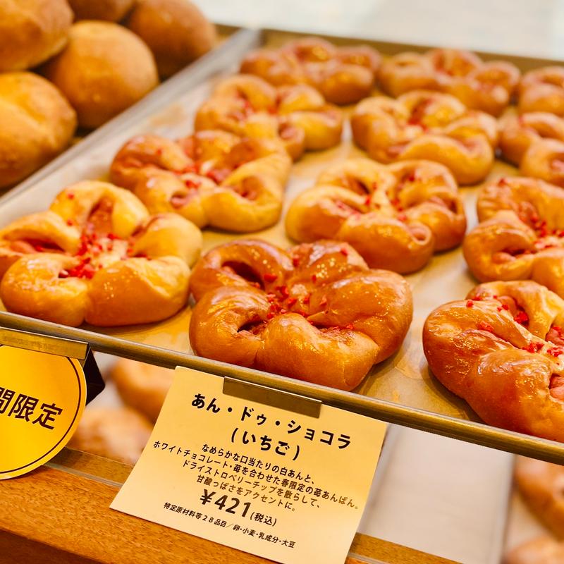 あん・ドゥ・ショコラ(いちご)(GODIVA Bakery ゴディパン 本店)