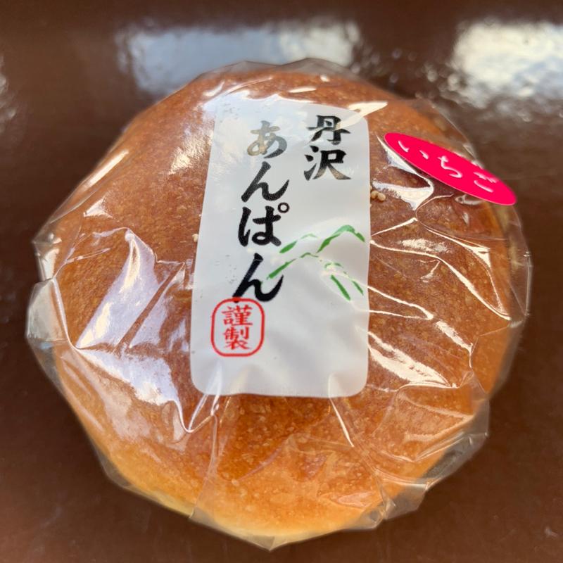丹沢あんぱん(いちごあん)(オギノパン 本社工場直売店)