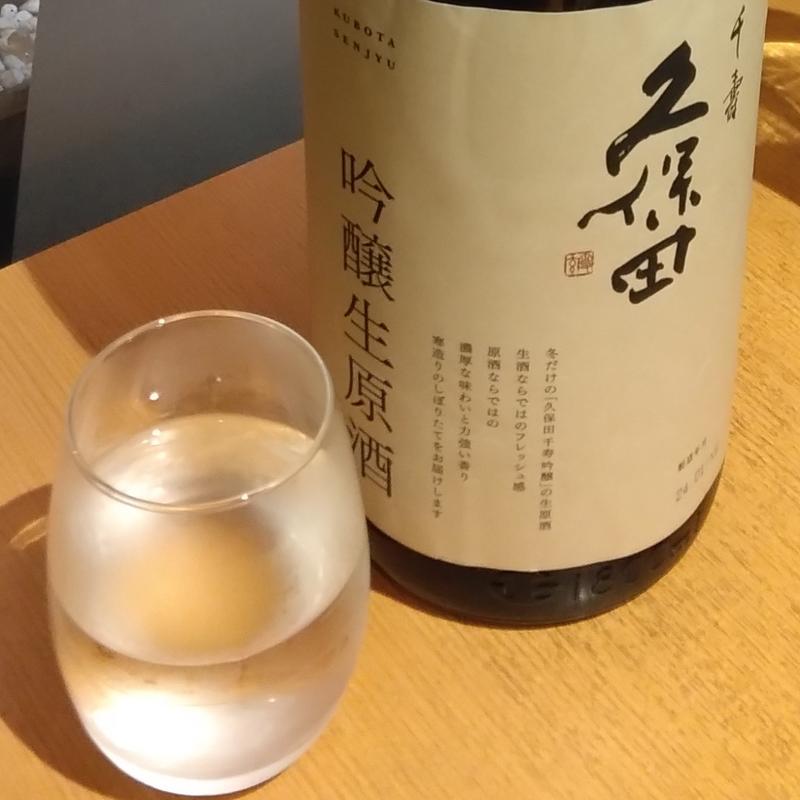 久保田 千寿(半合)(越後酒房八海山 神楽坂店 )