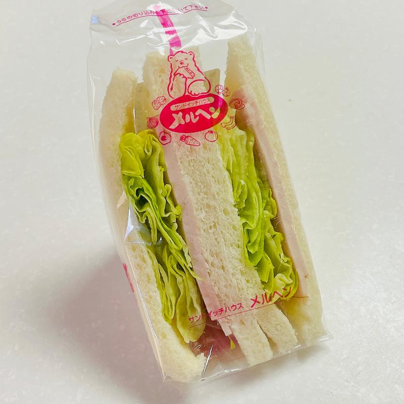 熟成ハムサンド(サンドイッチハウス　メルヘン 東武池袋店 )