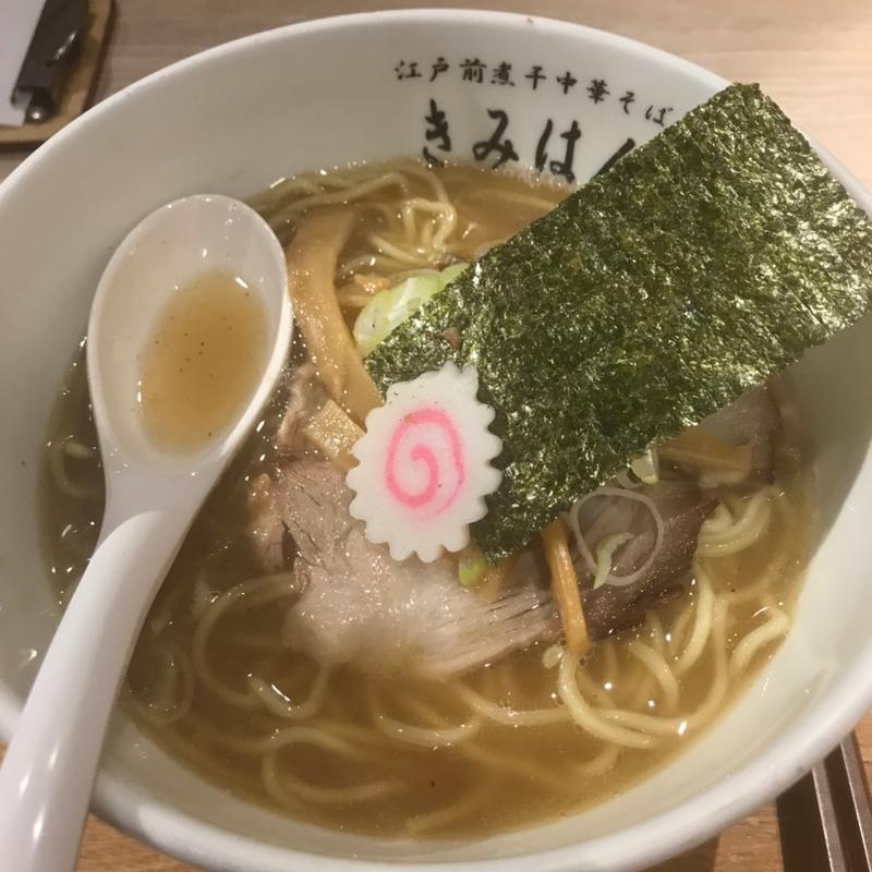 塩中華そば(江戸前煮干し中華そばきみはん)