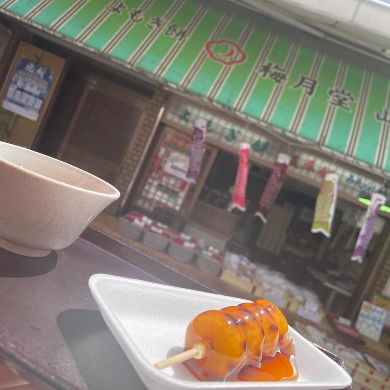 みたらし団子(梅月堂 )