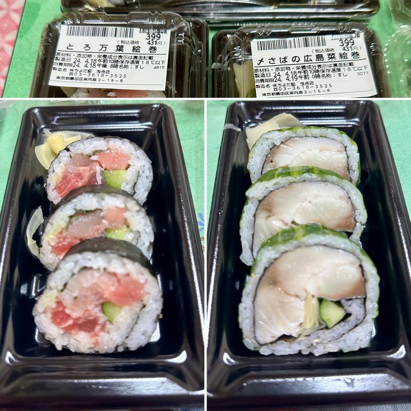 とろ万葉絵巻、〆さばの広島菜絵巻(ちよだ鮨 曳舟店)