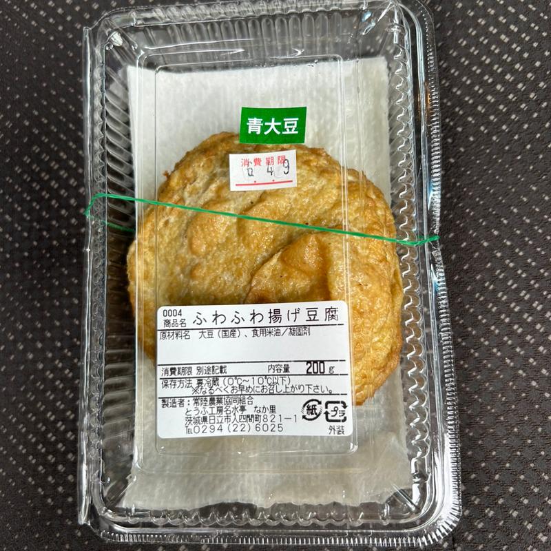 ふわふわ揚げ豆腐(名水亭なか里 )