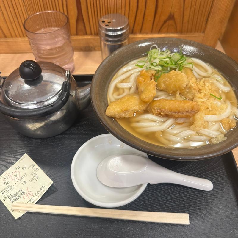 ごぼう天(牧のうどん 博多バスターミナル店)