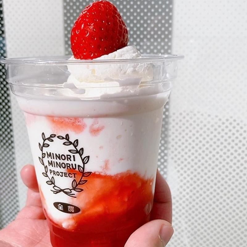 ベリーベリーソフグルト(みのりカフェ元気市広島店)