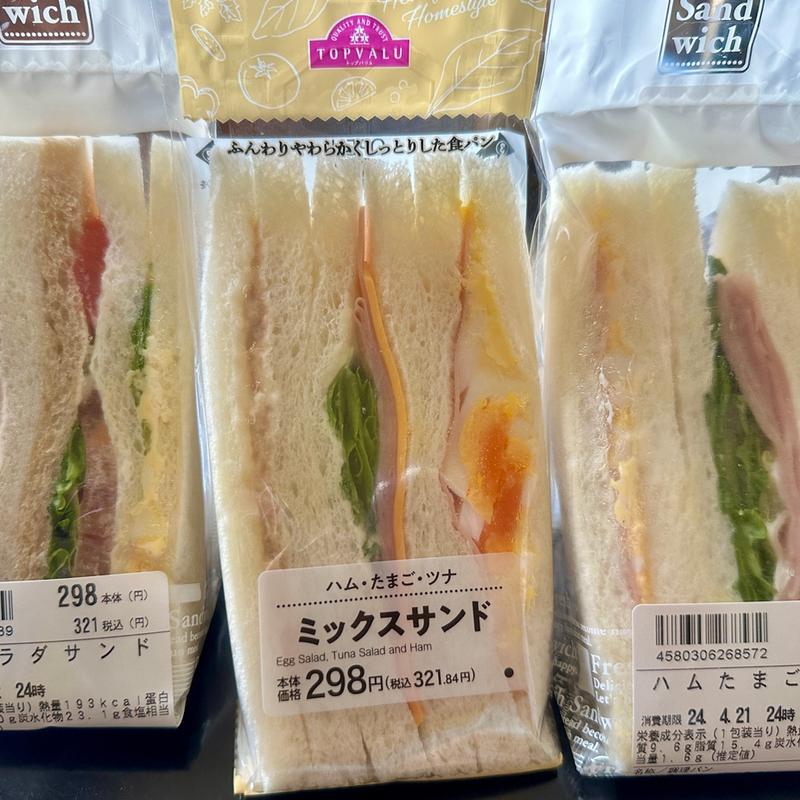 野菜サラダサンド、ミックスサンド、ハムたまごサンド(カスミ フードスクエア 高根台店)