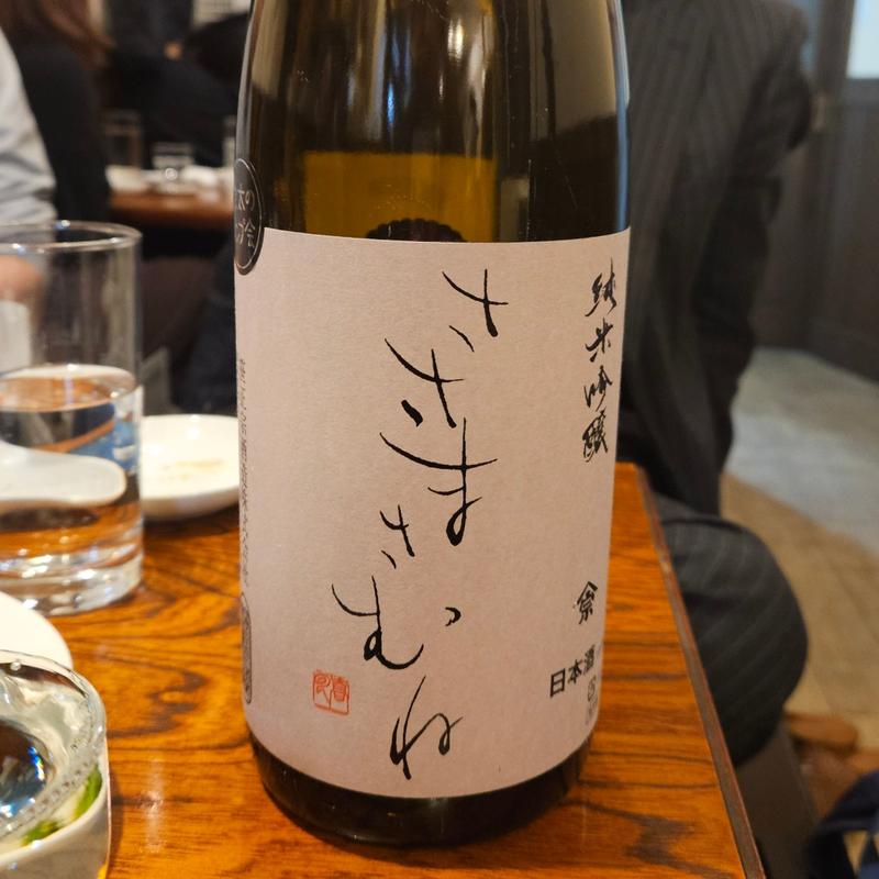 福島「笹正宗 ささまさむね 純米吟醸」(ひょん)