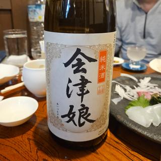 福島「会津娘 純米酒」(ひょん)