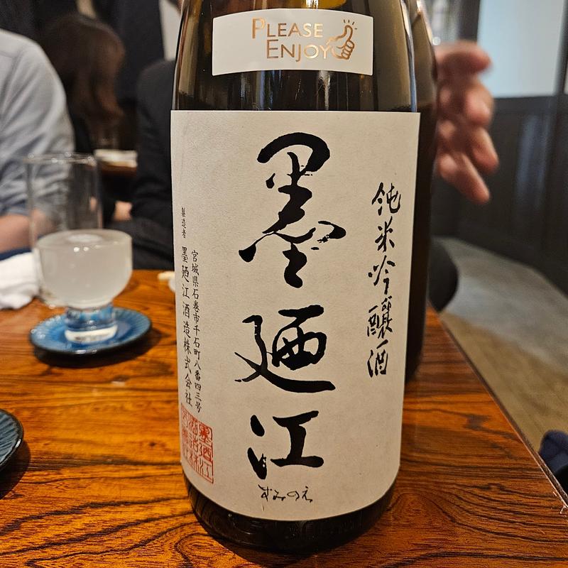 宮城「墨廼江 純米吟醸酒」(ひょん)