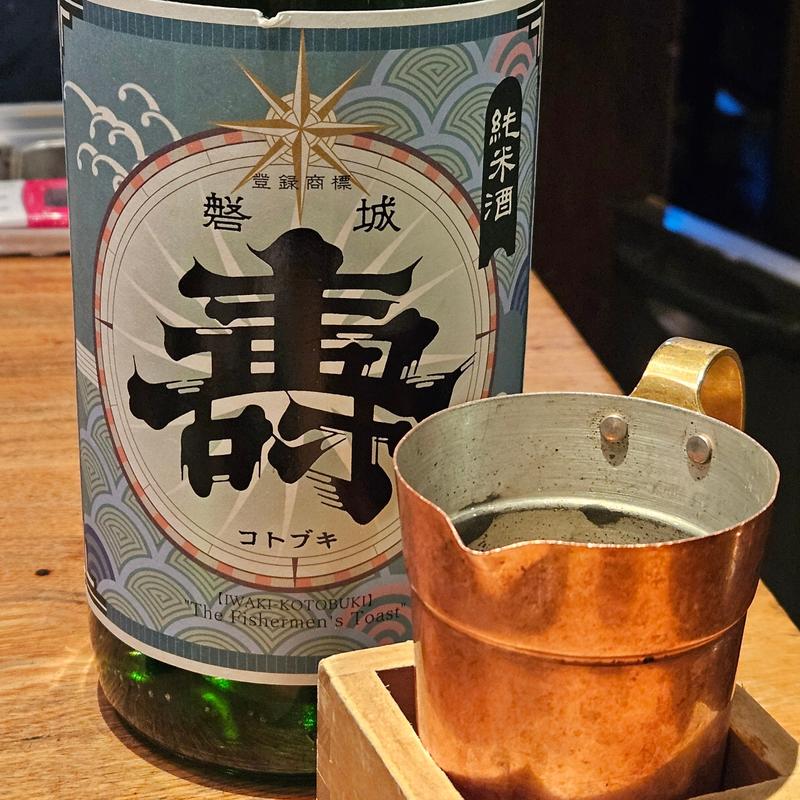 山形「磐城壽 純米酒」(夜ノ焼魚 ちょーちょむすび)