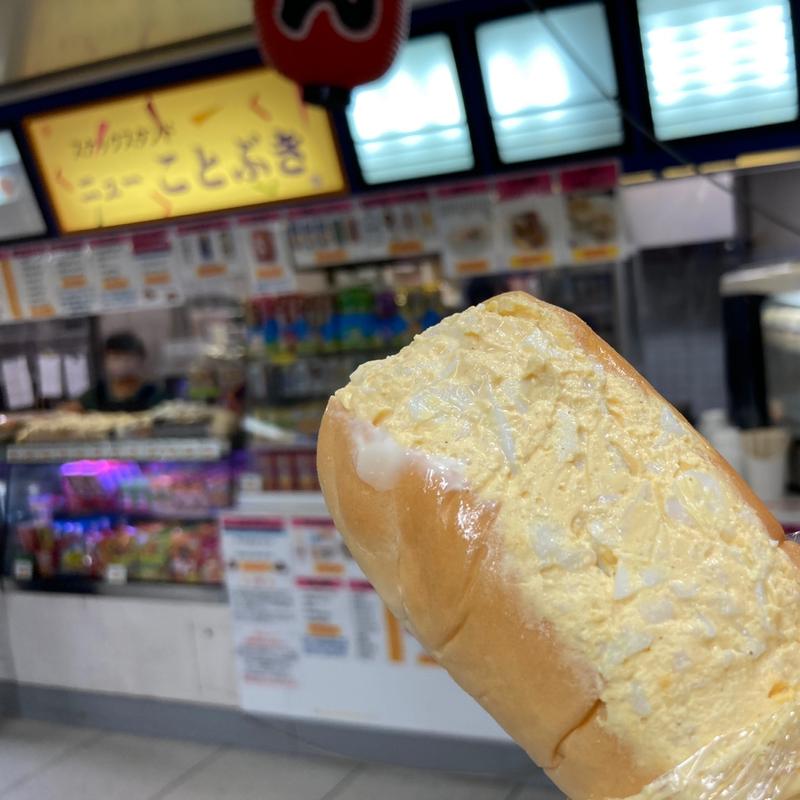 たまごサンド(スナックスタンド ニューことぶき)