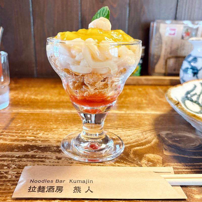 デザートラーメン(熊人 )