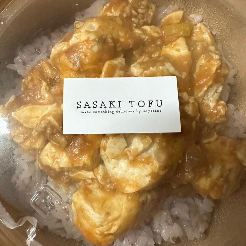 麻婆丼(佐々木豆腐店 西十日市出張販売所)