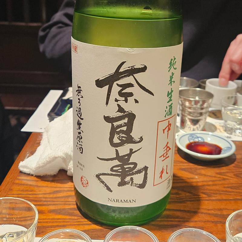 福島「奈良萬 純米生酒 中垂れ 無濾過生原酒」(稲毛屋 （いなげや）)