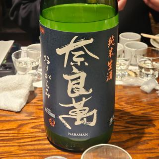 福島「奈良萬 純米生酒 おりがらみ」(稲毛屋 （いなげや）)