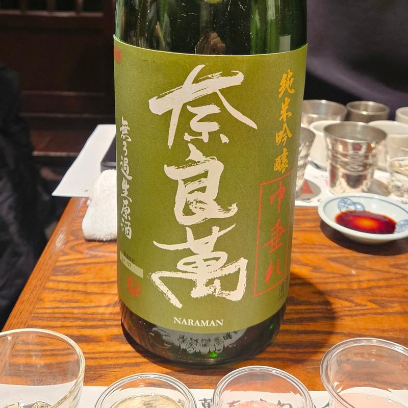 福島「奈良萬 純米吟醸生酒 中垂れ 無濾過生原酒」(稲毛屋 （いなげや）)