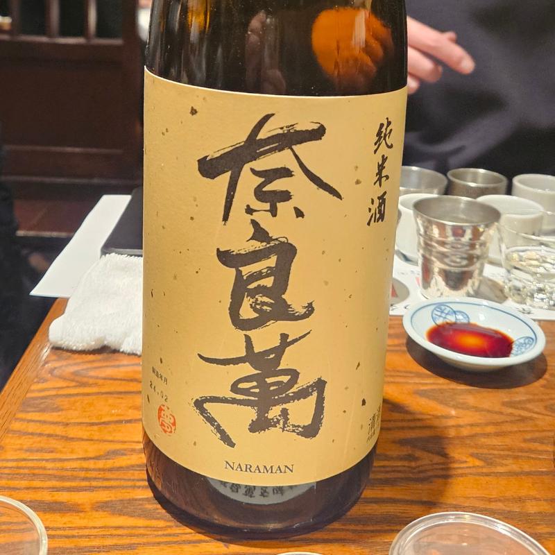 福島「奈良萬 純米酒」(稲毛屋 （いなげや）)