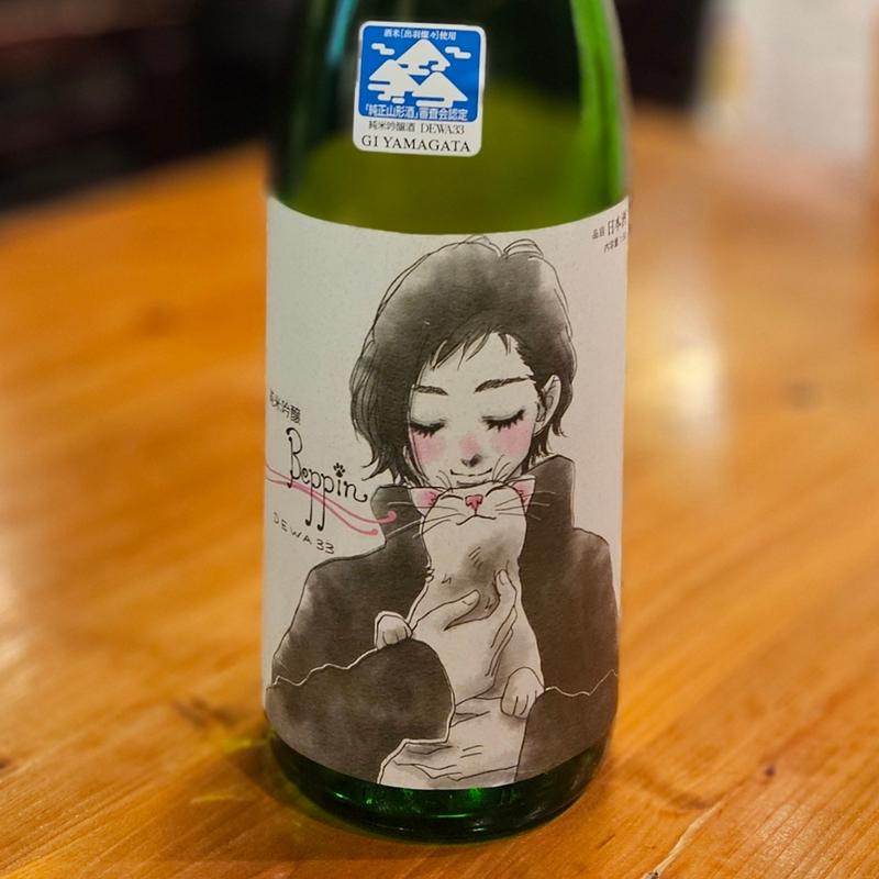 山形「鯉川 純米吟醸 Beppin」(濁酒本舗てじまうる)