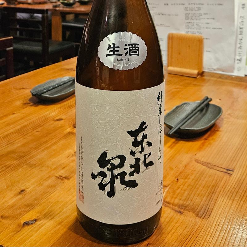 山形「東北泉 純米しぼりたて生酒」(濁酒本舗てじまうる)