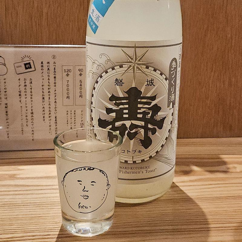 福島「磐城壽 季づくり酒」(居酒屋 ひでじろう)