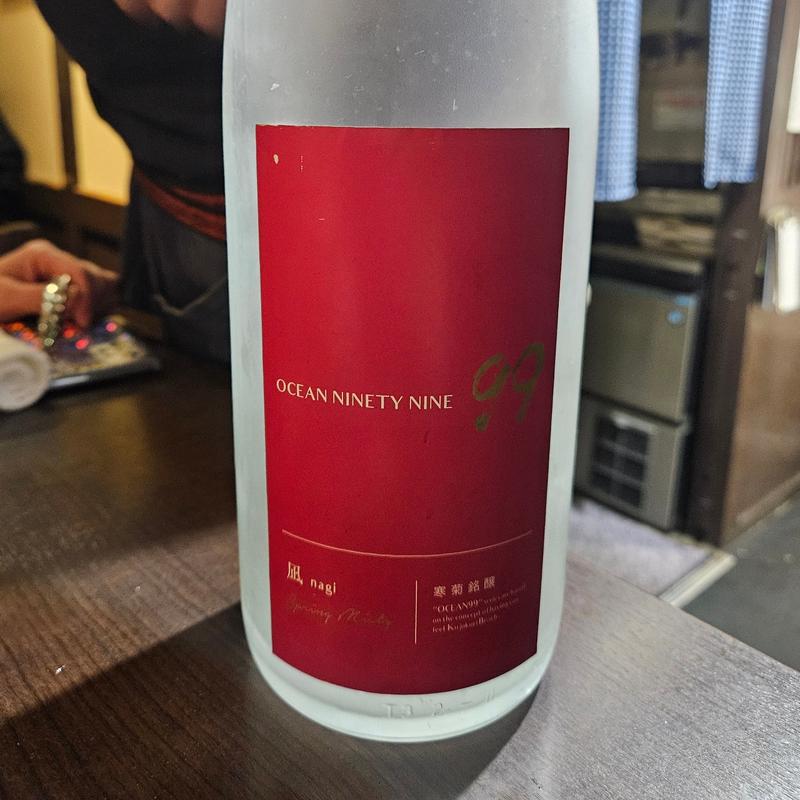 千葉「寒菊 OCEAN99-凪 Spring Misty-うすにごり 純米大吟醸 無濾過生原酒」(酒菜や まつ)