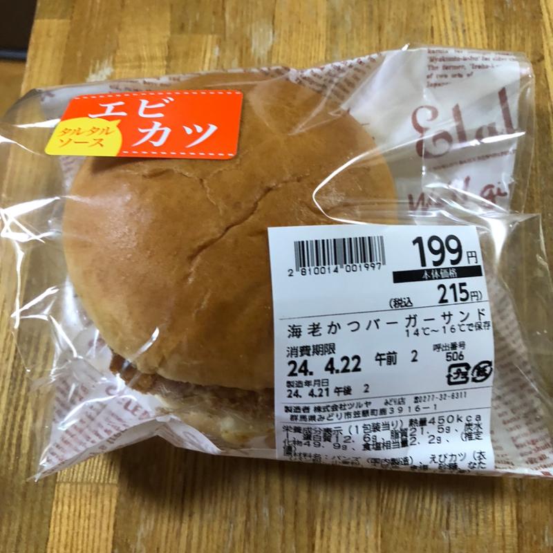 海老かつバーガーサンド(ツルヤみどり店)