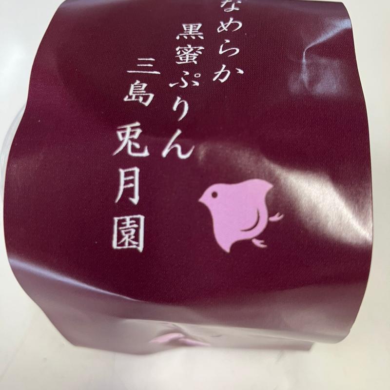 丹那なめらかプリン黒蜜入り(いずもん)