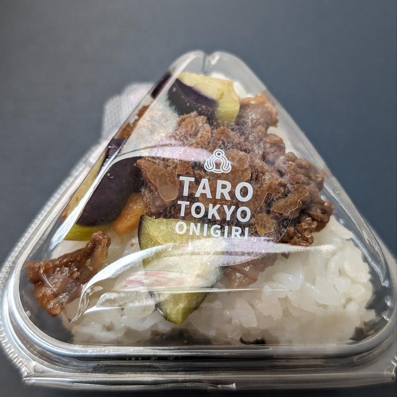 茄子と生姜の和牛しぐれ(TARO TOKYO ONIGIRI 人形町ファクトリー店)