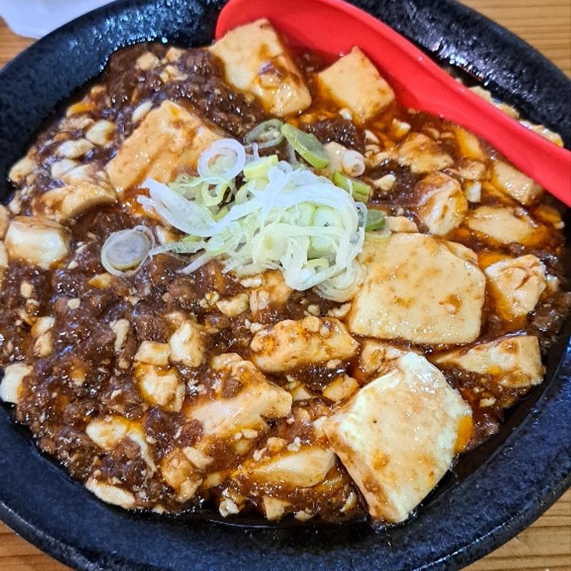 麻婆豆腐(餃子の福琉)