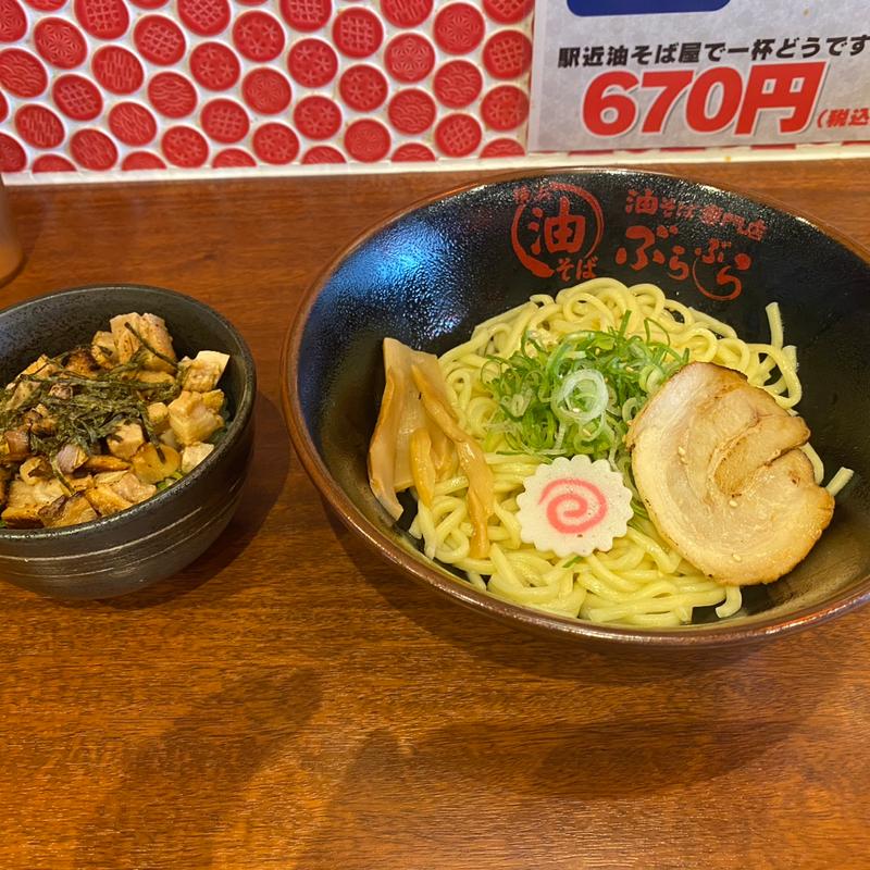 塩油そば (豚めしセット)(油そば専門店ぶらぶら 名古屋駅前店)